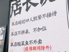 -太二酸菜鱼(深圳布吉万象汇店)