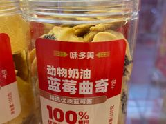-味多美蛋糕(霍营地铁店)