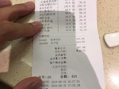 账单-龙福成肥牛火锅(文昌店)
