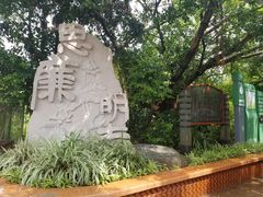 -铁路文化公园