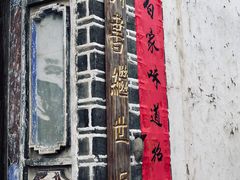 -喜洲翰林餐厅(董家百年老宅店)