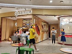 -海底捞火锅(万象城店)