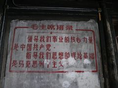 -浙东革命根据地纪念馆