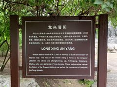 -晋祠公园