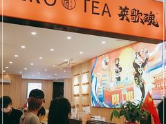 -英歌魂(惠城店)