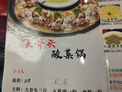 -粘豆包铁锅炖二部(温泉街店)