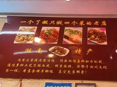 -吴记口味馆