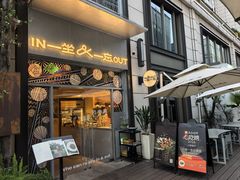 -一坐一忘云南菜(嘉里中心店)