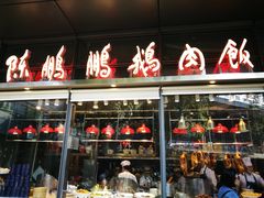 -陈鹏鹏潮汕菜(欢乐海岸 海边景观店)