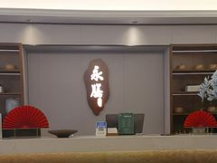 -永膳精致本味湘菜(麓谷店)