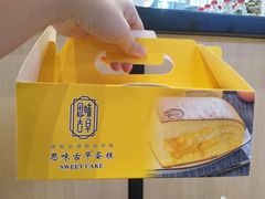 经典原味古早蛋糕-思味古早蛋糕(流行前线店)