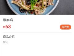 -董小西的凉皮和椒麻鸡(三元桥店)