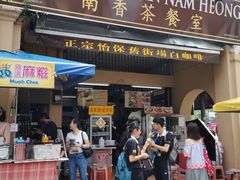 -南香茶餐室