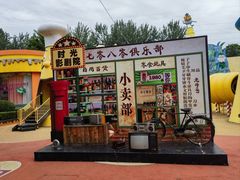 -北京欢乐谷