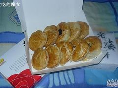 11fd5c80caeg214-好利来(团结湖店)