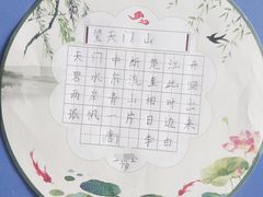-赵汝飞练字硬笔书法(博泰国际校区)
