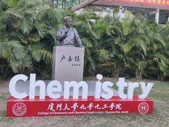 -厦门大学(思明校区)