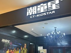 -潮童星少儿形体模特童模培训(上城校区)