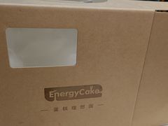 -EnergyCake蛋糕理想国