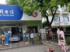 -中国电信(新成仓场路营业厅)