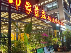 -印象芽庄越式餐厅(东兴店)