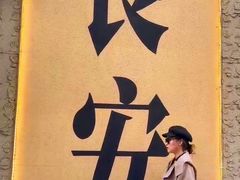 -贰回巷火锅馆(钟楼店)