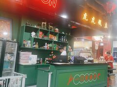 -虎虎龙虾大排档(双井店)