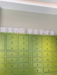 -奈瑞儿美养院