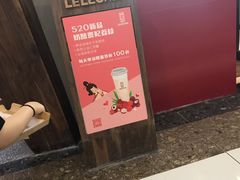 -LELECHA乐乐茶(上海五角场万达广场店)