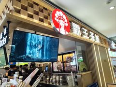-霸王茶姬(上海静安大悦城店)