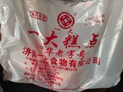 -一大糕点(纬六路店)