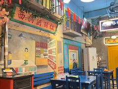 -烧烤小镇(博兴店)