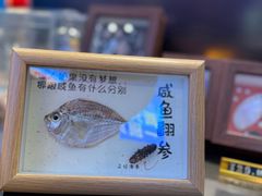 -连鹭海鲜·海肠捞饭·海胆饭(星海店)