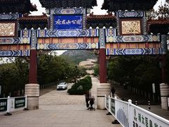 -府君山公园