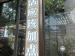 -勤德兴(湖滨路店)