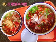 -清真白建强牛肉面(金雁花园店)