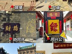 -平遥古城