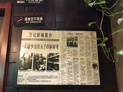 -万记麻辣烫国展总店