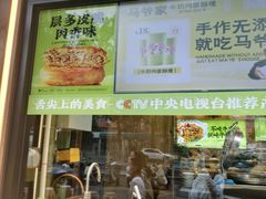 -丝路传奇·中国拉面航母店(北医三院店)