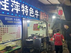 -桂萍特色牛筋牛杂(长堤街总店)