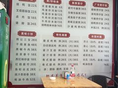-广东粤秀餐馆(佳家花园小区店)