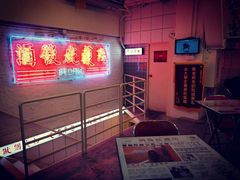 -春麗吃飯公司(工体店)