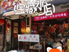 -小饕荟雅安贡椒鱼鲜馆(广福桥店)