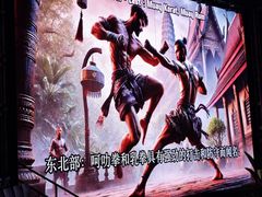 -芭提雅MAX泰拳馆