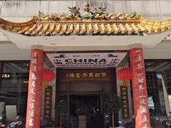 -伯乐居茶艺馆(石岐大信店)