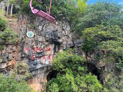 -九乡旅游区