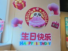 -海底捞火锅(天津SM城市广场店)