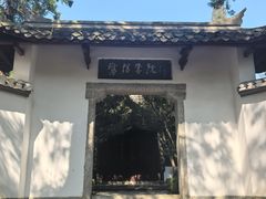 -白鹿洞书院