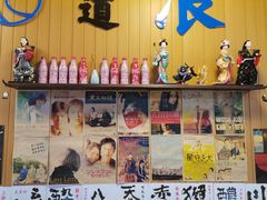 -一道浪居酒屋