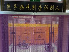 -沈老头包子(长春总店)